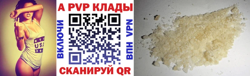 A-PVP мука  даркнет формула  Комсомольск 