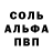 Alpha-PVP кристаллы JPexhvh