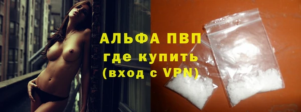 альфа пвп Богородск
