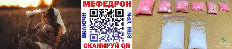 Меф мяу мяу  Комсомольск 