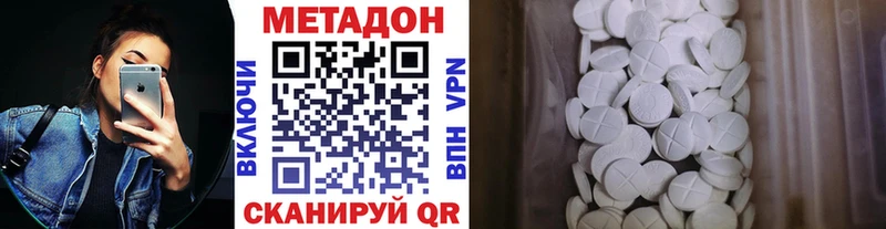 Метадон methadone  Комсомольск 